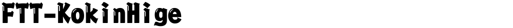 FTT-KokinHige