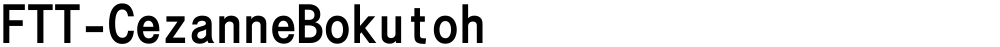 FTT-CezanneBokutoh