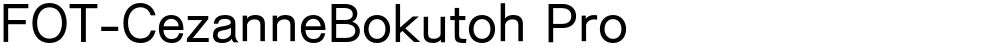 FOT-CezanneBokutoh Pro