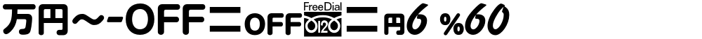 MN-OTFchE6 P60