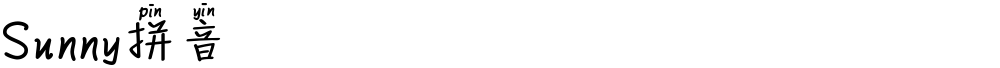 Sunny拼音
