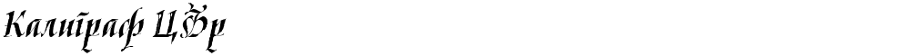 Kaligraf Cyr