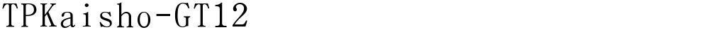 TPKaisho-GT12