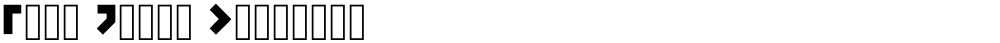 Pink Noise Official