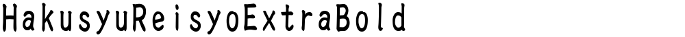 HakusyuReisyoExtraBold