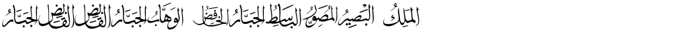 allah names 4