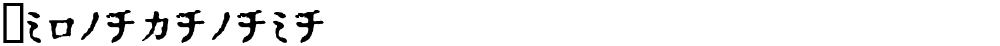 In_katakana