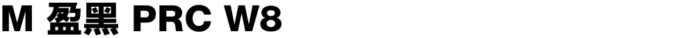 M 盈黑 PRC W8