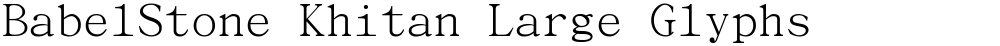 BabelStone Khitan Large Glyphs