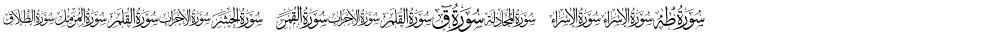 Quran karim 114