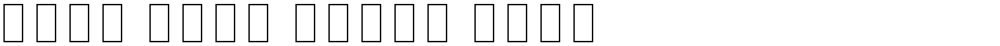 Noto Sans Khmer Thin