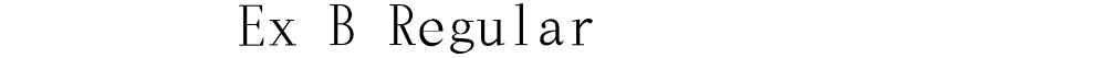 花園明朝Ex B Regular
